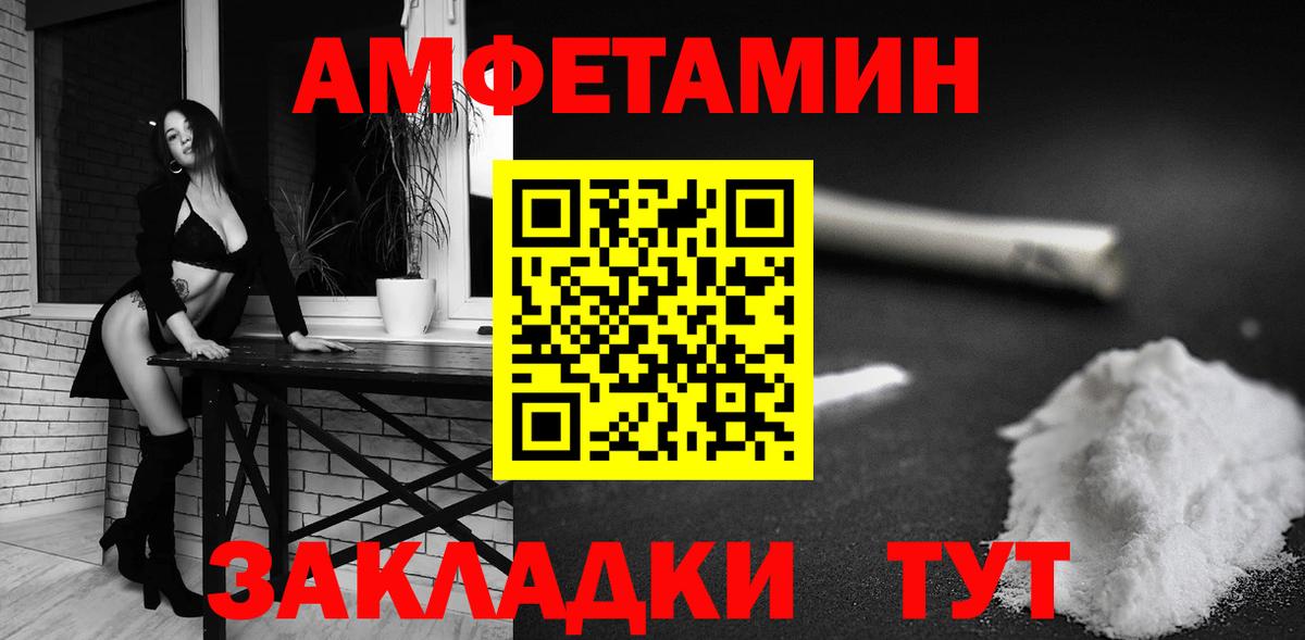 Сальск  АМФЕТАМИН  АМФ  АМФЕТАМИН VHQ  Вход с VPN 