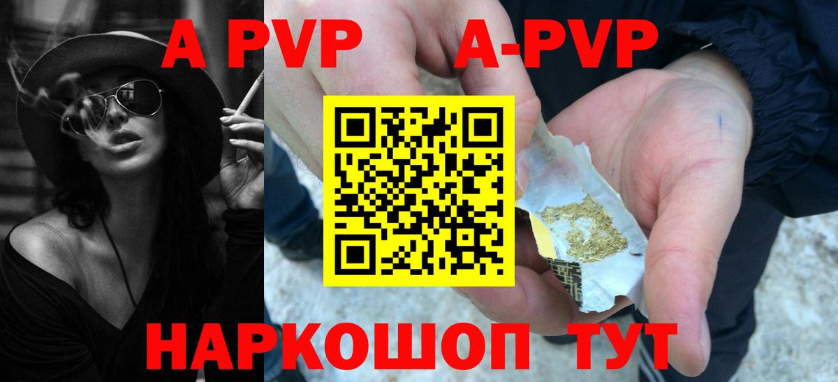 Alpha PVP  Alpha PVP кристаллы  Сальск  Альфа ПВП СК КРИС  Вход с VPN  A PVP VHQ 