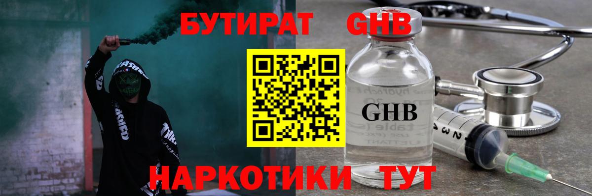 Бутират бутандиол Сальск