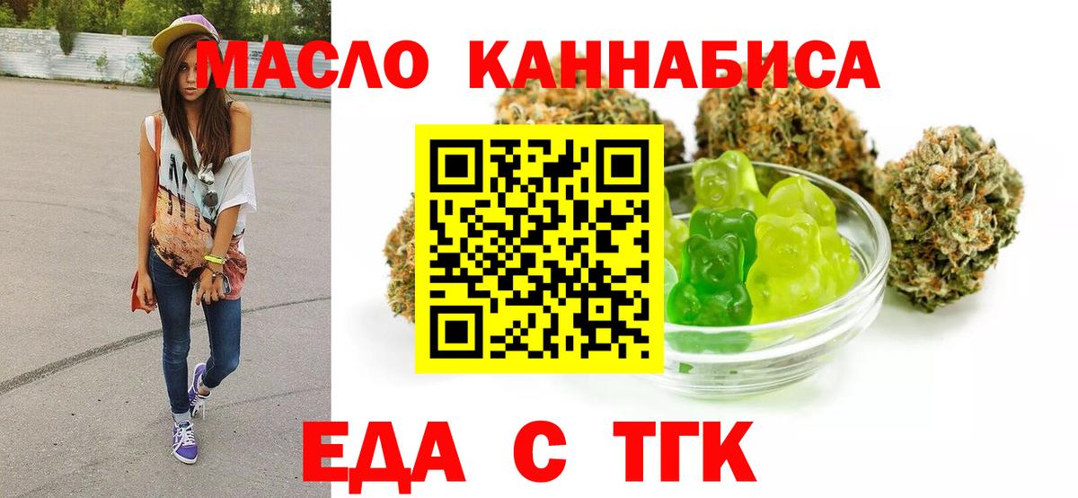 Canna-Cookies марихуана Сальск