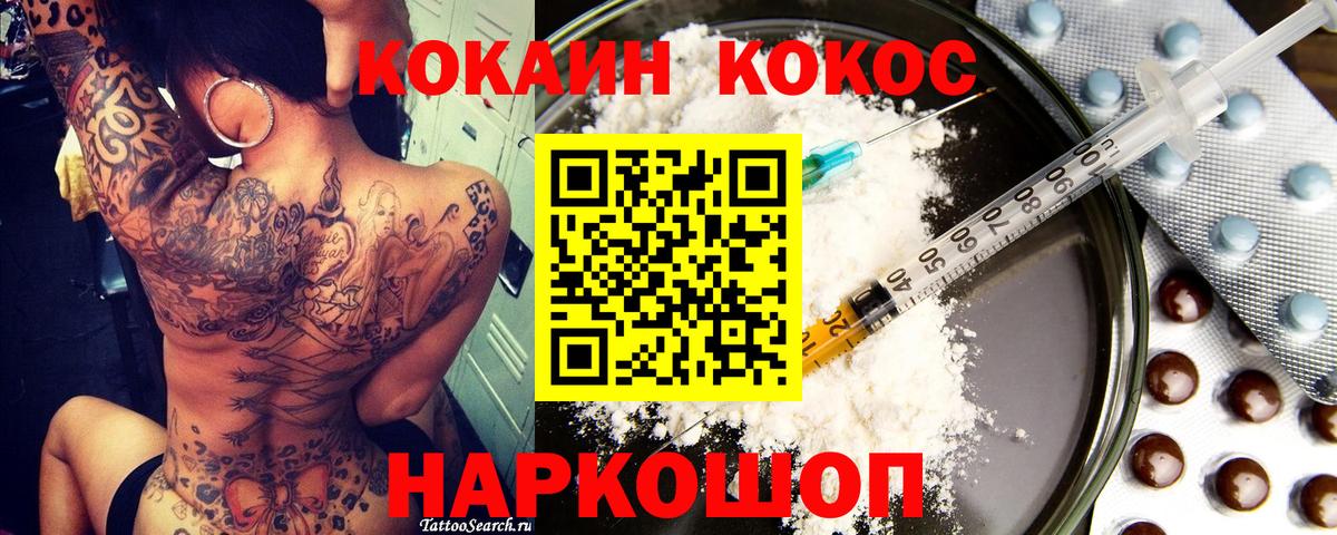 COCAIN 98% Сальск