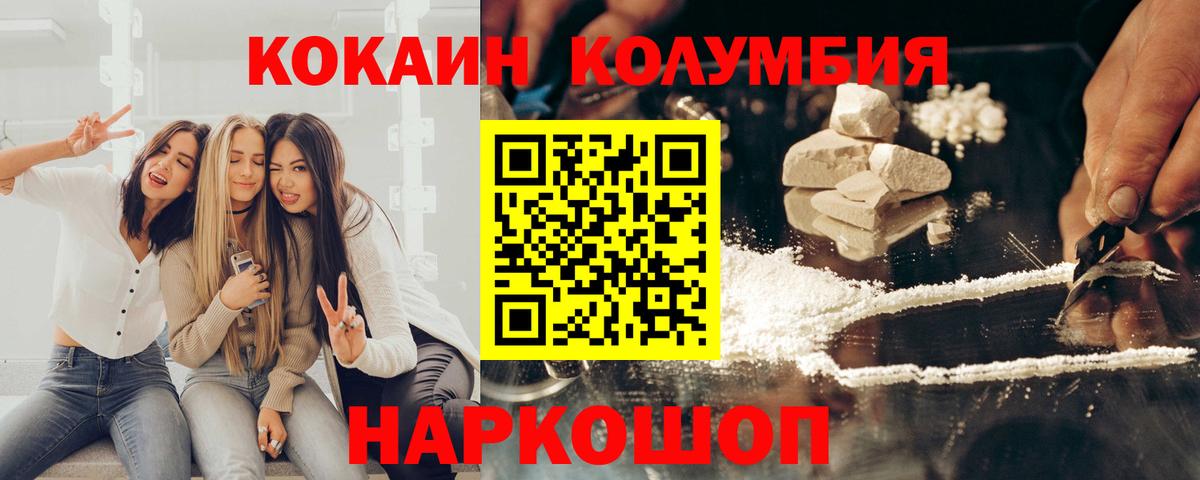 Сальск  Cocaine  Вход с VPN  COCAIN Боливия 