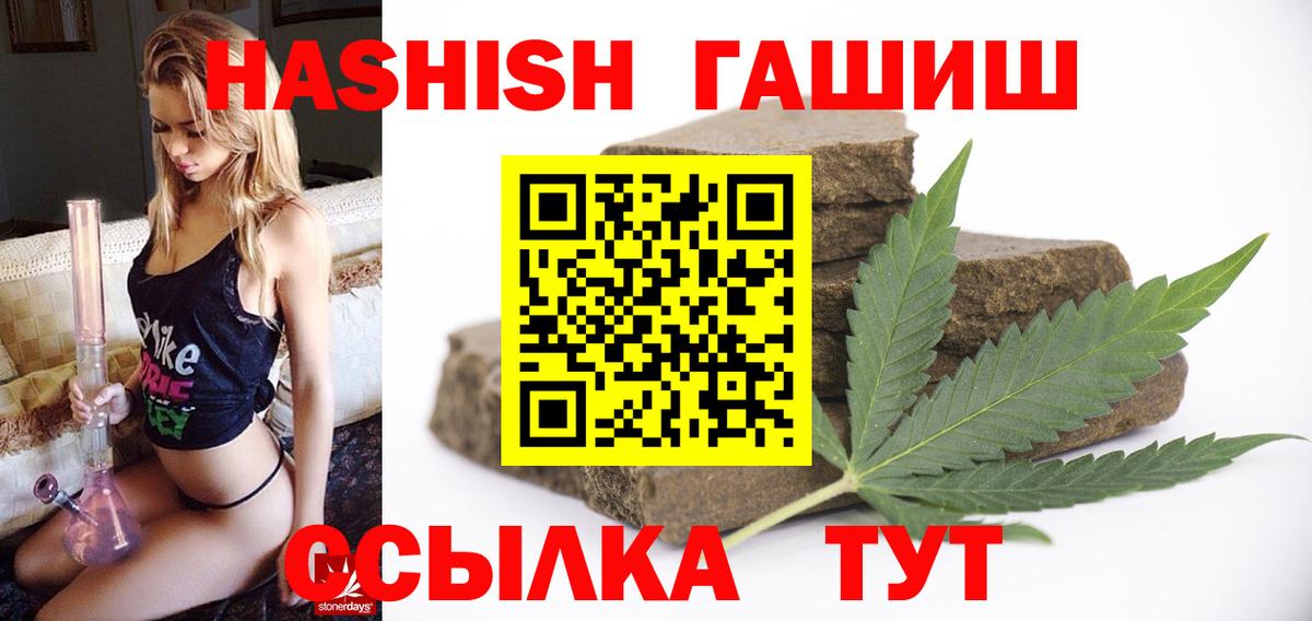 ГАШ VHQ  купить   Гашиш  Сальск  ГАШ VHQ  Вход с VPN 