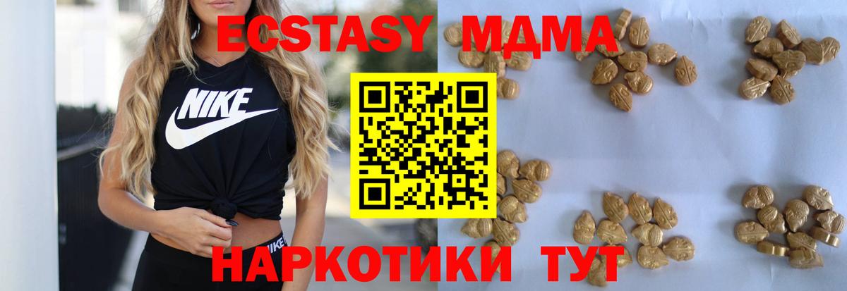 МДМА crystal  Вход с VPN  Сальск  MDMA  MDMA кристаллы 