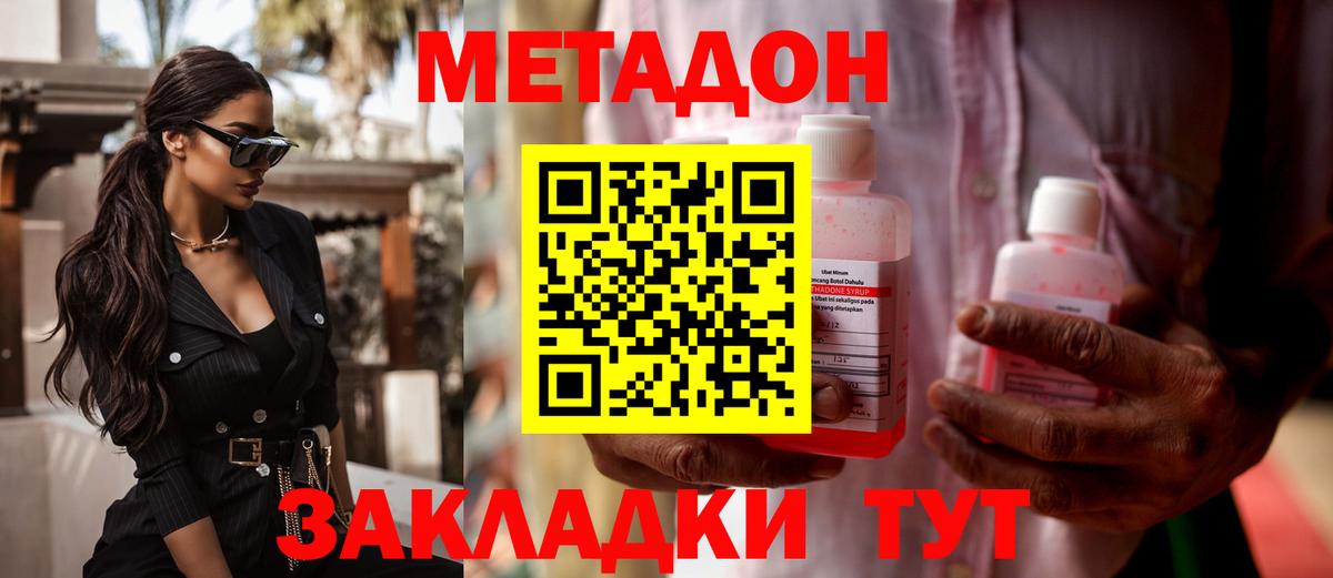 Сальск  Метадон methadone  Метадон methadone  Вход с VPN 