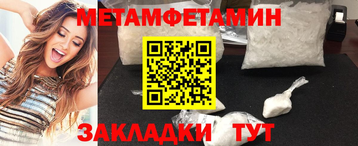 Первитин мет  МЕТАМФЕТАМИН  Сальск  Вход с VPN 
