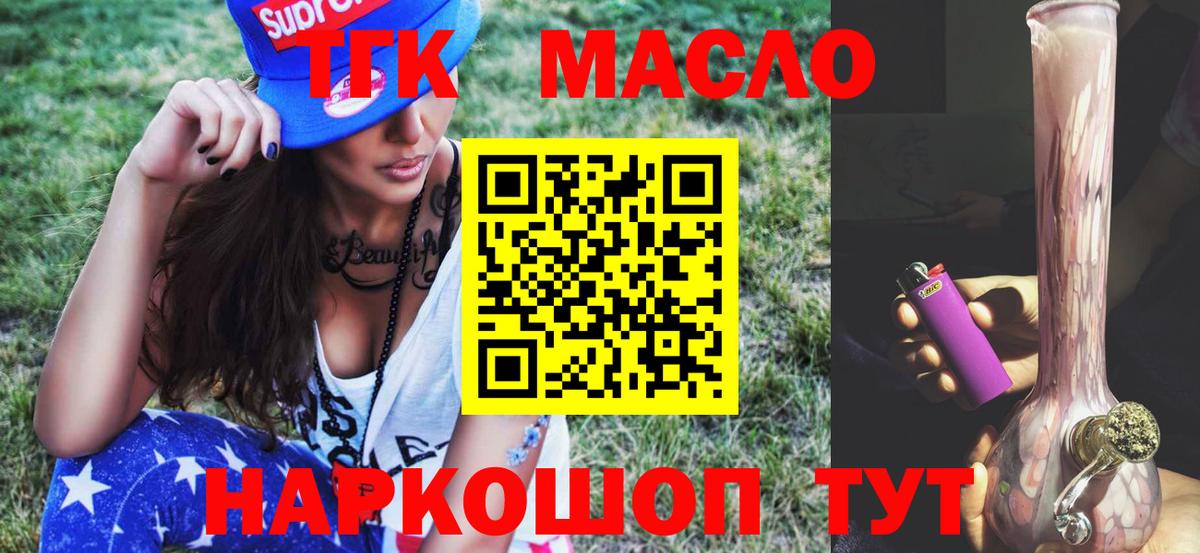 Дистиллят ТГК вейп с тгк  Дистиллят ТГК концентрат  Вход с VPN  Сальск 